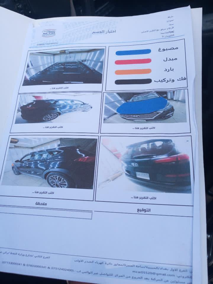 توسان 21
فول عده الفتحه
الشاصي والغد والارباك كله سليم سياره جاهزه من كلشي
مكاني ابو غريب السعر 168 بيهه مجال  
التواصل ***********
