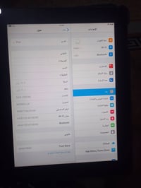 ايباد • نظيف • حي البساتين