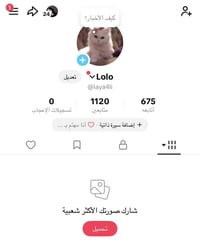 حساب تيك توك • اسيا • تحويل ماستر