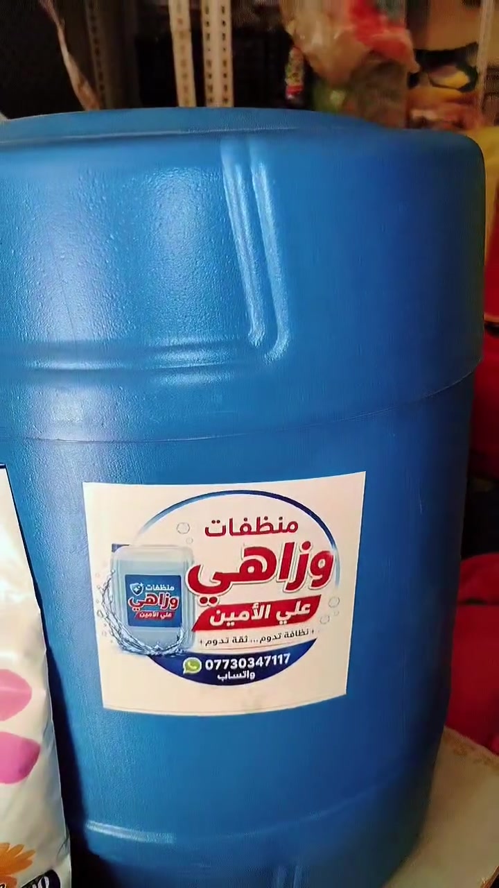 انتهز الفرصه👉 مع ارتفاع الاسعار فقط   ١١٥٠٠ احد عشر الف ونص  🤔 زاهي ١٨ لتر مع تايد مع قاصرمجاني داخل كربلاء التوصيل مجاني والاقضيه والنواحي 🚕 احجز قبل نفاذ
الكميه *********** واتساب @إشارة
