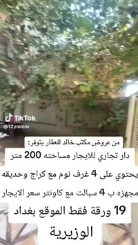 الوزيرية • ٢٠٠م • ٣غرف