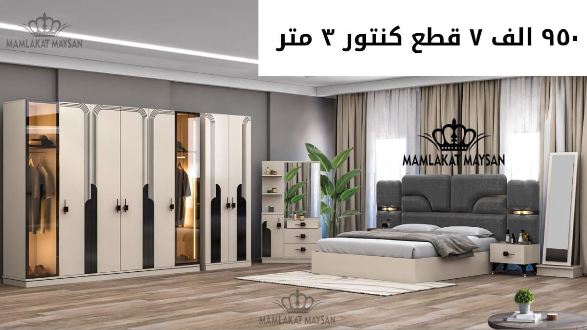 عرض خاص
غرف نوم تركي درجه اولى موديلات حديثه بأسعار مناسبة
السعر يشمل النقل والتركيب داخل محافظات #الفرات_الاوسط
#بغداد_حله_كربلاء_نجف_ديوانيه
للاستفسار مراسله الصفحة أو الاتصال على الرقم ***********
