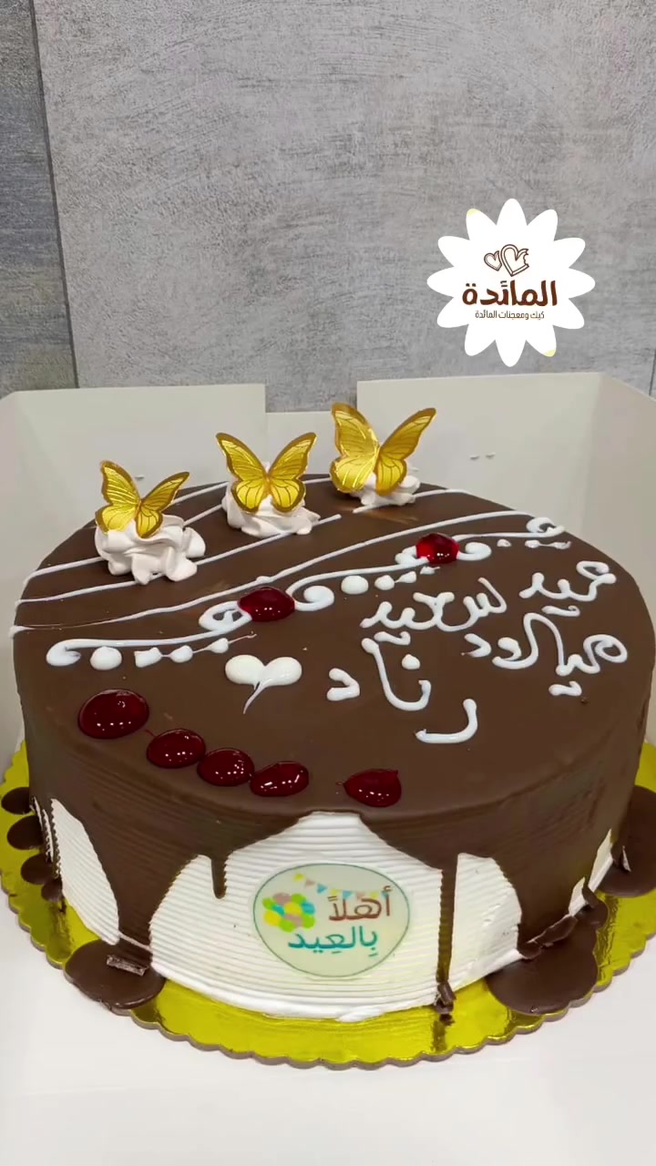قوالب كيك حسب الطلب ❤️ 

العنوان الدوره ابو دشير الشارع العام مقابل كراج ابو دشير الشارع 

للطلب والاستفسار الاتصال على الرقم التالي واتساب ***********
 #كيك_ومعجنات_المائدة
