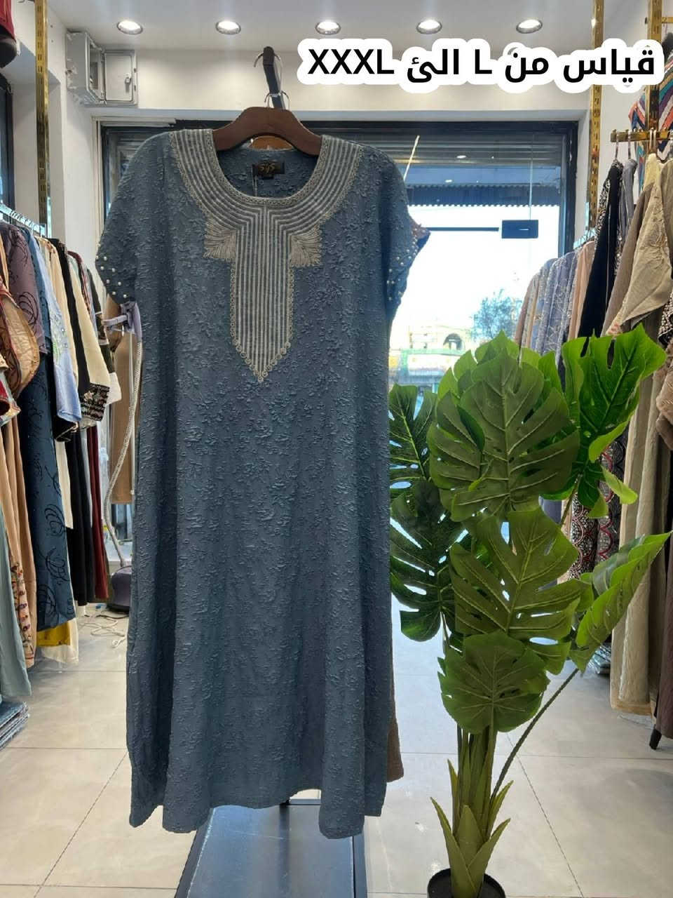 تألقي بأجمل الإطلالات الخليجية مع أزياء البغدادية ✨
كلابيات خليجية فخمة بخامة اللن الناعمة والمريحة،
تصاميم أنيقة تناسب كل الأذواق وتبرز جمالك في كل مناسبة.
متوفر لدينا قياسات من L إلى XXXL
حتى تختارين المقاس المثالي بكل راحة.
📍 العنوان: بغداد – العامرية
شارع العمل الشعبي مقابل العامرية بلازا
📞 للاستفسار والطلب:
***********
***********
أزياء البغدادية… فخامة خليجية بذوق بغدادي.
