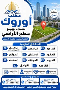 واسط • مراوس • ركن على شارعين