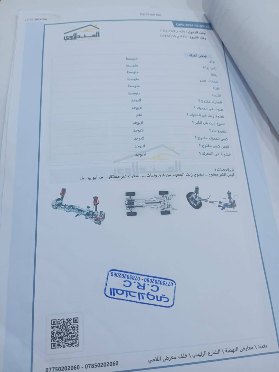 النترا خليجي موديل 2010 بسمي بنيد مبدل وجاملغ شويه بي صبغ السعر 105 
***********
