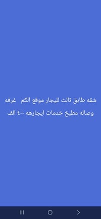شقق لليجار والاستفسار:07821127511 :07804906921