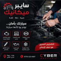 سايبر ميكانيك وحسين الغزال😂😅 طبعاً اعذرونا ؏ــلى الانقطاع هاي الايام  ...