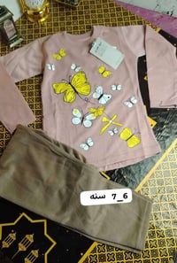 بات بات • قطع أخيرة • تخفيضات