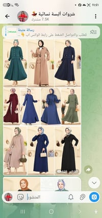 شروات • ألبسة نسائية • أسعار حرق
