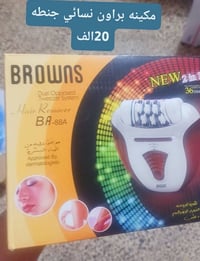 بنات • أسعار مناسبة