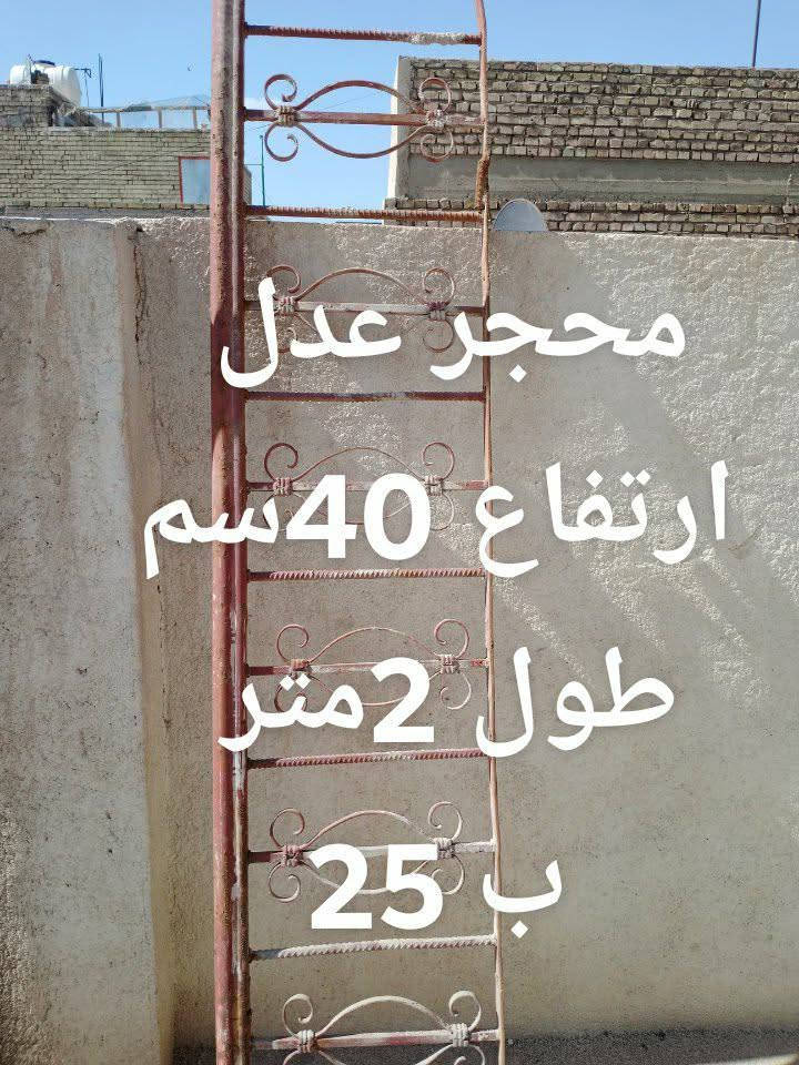 مكانه قرب الكاظميه


**إذا كنت صاحب هذا الإعلان وتريد حذفه لأي سبب، رجاءا أرسل رسالة إلى الدعم الفني**