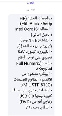 لابتوب • نظيف • الأعظمية
