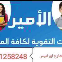 دورات تقوية • جميع المراحل • البكرلي