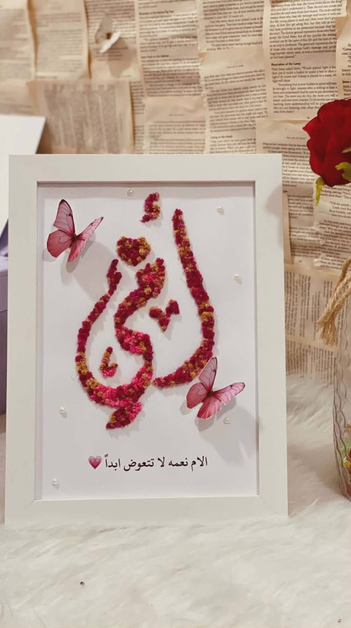 نستقبل طلباتكم بكل حب ♥️😍🥰
بلشت هدايا عيد الام سعر اللوحة ب١٠الاف بسسس
توصيل بسمايه ألف
جميع محافضات العراق 5الاف🌹🌹
@إشارة #الجميع
#عيد #الام
#بغداد #محافضات #اكسبلور


**إذا كنت صاحب هذا الإعلان وتريد حذفه لأي سبب، رجاءا أرسل رسالة إلى الدعم الفني**