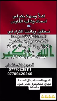 من بعد اذن الادمن أهلاً وسهلاً بكم في أسماك وكافيه الفارس 🐟 نستقبل زبا...