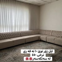 كنبة • لە سەنگە سەر
