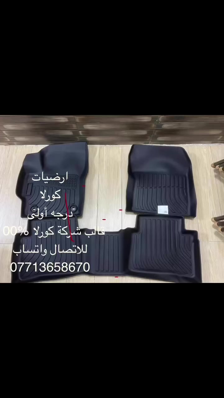 #ارضيات 
 #كورلا_هايبرد
2020-2025
 0771 365 8670
