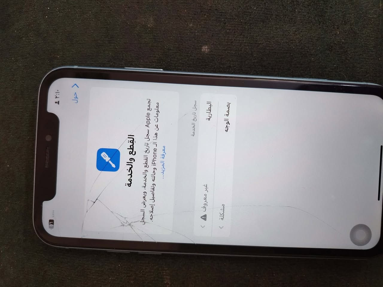 ايفون xr التفاصيل موجوده بلصور مكاني بغداد مدينه الصدر سعر 125  بي مجال قليل


**إذا كنت صاحب هذا الإعلان وتريد حذفه لأي سبب، رجاءا أرسل رسالة إلى الدعم الفني**
