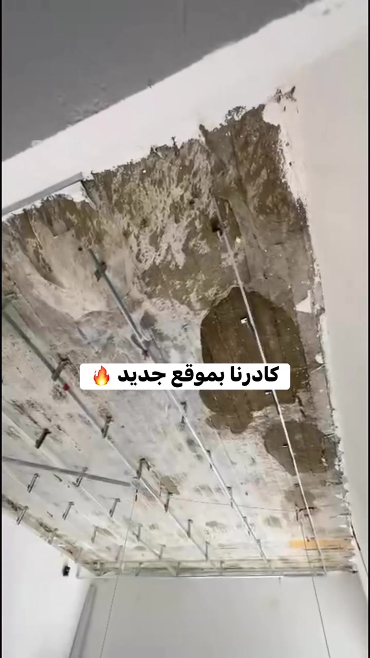 مشروع جديد قيد التنفيذ 🔥
بدأت رحلة الإبداع من هنا…
انتظروا معنا مراحل التنفيذ والنتيجة النهائية. ✨

📞 للحجز والاستفسار تواصلوا معنا. 🏠�***********
