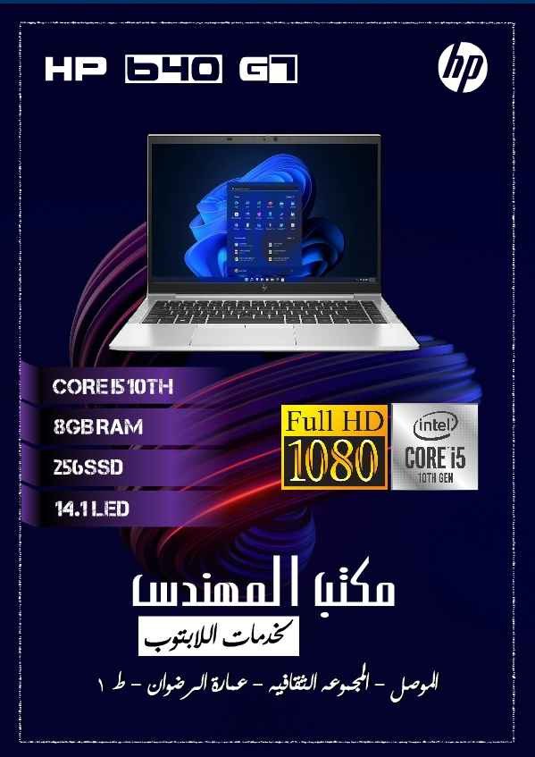 لابتوبات بحاله ممتازه موضح كل المواصفات أي استفسار مراسلة الصفحة بغداد, العراق


**إذا كنت صاحب هذا الإعلان وتريد حذفه لأي سبب، رجاءا أرسل رسالة إلى الدعم الفني**