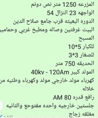مزرعة • البعيته • ١٢٥٠م