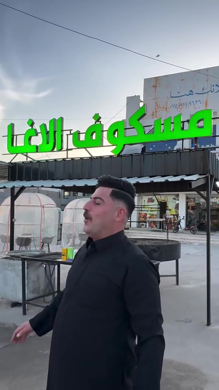#مشروعي الجديد الله يرزق الجميع يا شوف الصدمه #الموصل


**إذا كنت صاحب هذا الإعلان وتريد حذفه لأي سبب، رجاءا أرسل رسالة إلى الدعم الفني**