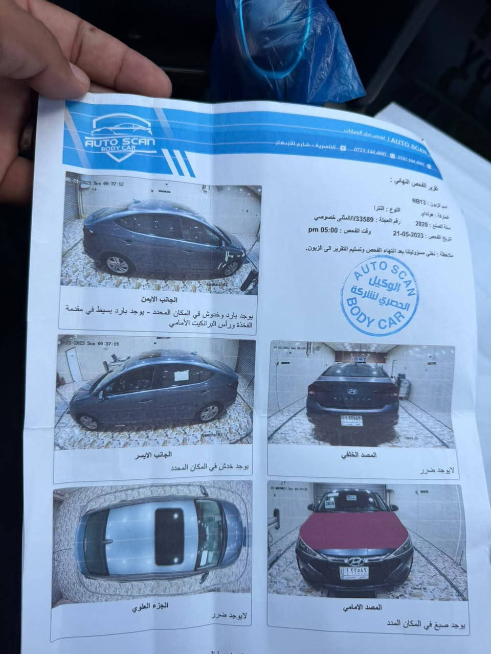 سلام عليكم النترا للبيع ،20
مكينه كير جدد 
حداد 100
دواخل جديده 
سياره مال بيت كلش جديده 
مكينه ،2000دوش
ما تذب عليه الف كلش حلوه 
السعر 110بيه مجال قليل 
عنوان ابو الخصيب حي العسكري 
***********
بيه فقط بنيد مبدل سونار بل صور
