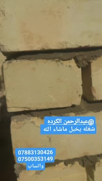 رمضان كريم 🌙 موجود للتواصل 07883130426  07500353149 بي واتساب