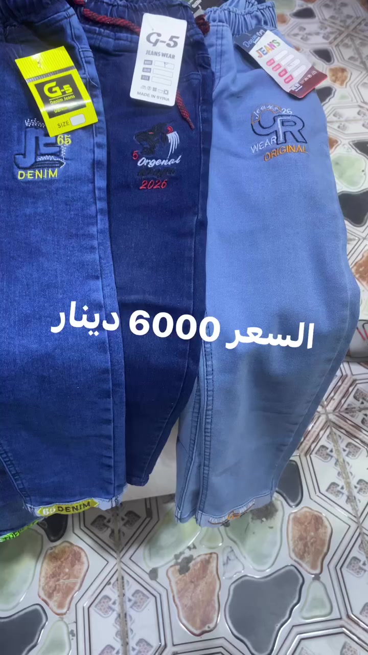 تنزيلات تنزيلات
بطرون ولادي كوباي الاصلي 
السعر 6000 دينار 
قياس من 4 الى 10 سنه 
العنوان كوت حي الجهاد مقابل جامع الامام السجاد 
تنزيلات ارخص الاسعار 
***********
