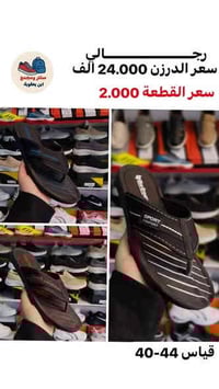 جملة وبس • بضاعة على فحص • توصيل لكل العراق