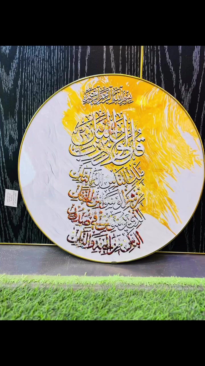 🖼️ لوحات حائط تضيف لمسة فخامة لكل زاوية ببيتك 😍✨  

تصاميم عصرية وألوان راقية تناسب كل الأذواق والديكورات 💫  
سعر اي قطعة ب15الف فقط😮‍💨
🔹 جودة عالية  
🔹 تصاميم مميزة وحديثة  
🔹 مناسبة للصالات، غرف النوم، المكاتب والكافيهات  

اختار اللوحة اللي تشبه ذوقك 🤍  
📩 للحجز والاستفسار راسلونا خاص   

#لوحات_حائط #ديكور #ديكور_منزل #لوحات #تصاميم_عصرية #بغداد #ديكور_داخل


**إذا كنت صاحب هذا الإعلان وتريد حذفه لأي سبب، رجاءا أرسل رسالة إلى الدعم الفني**