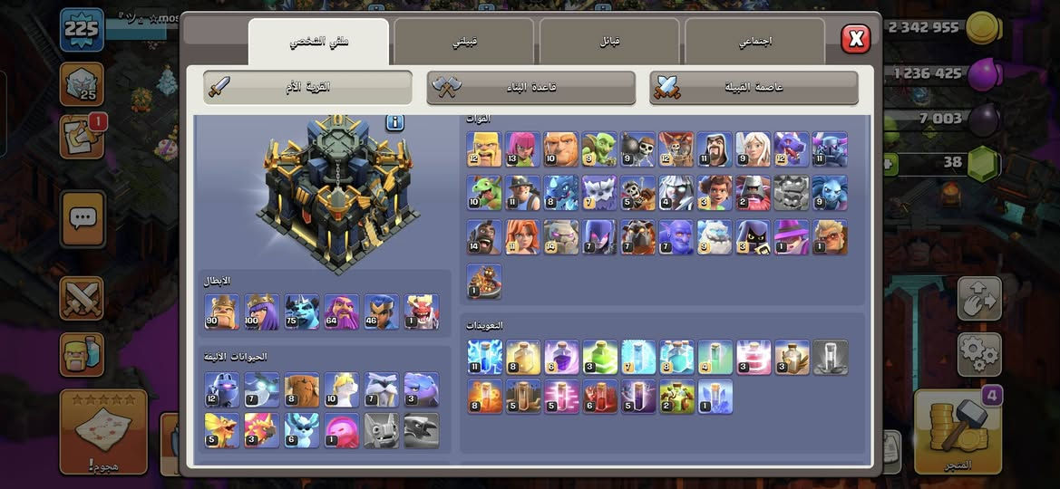 قرية كلاش اوف كلانس تاون 17 ماكس مع كلان 23 للتبديل بحساب بلياردو قوي ومرتب ❤️


**إذا كنت صاحب هذا الإعلان وتريد حذفه لأي سبب، رجاءا أرسل رسالة إلى الدعم الفني**