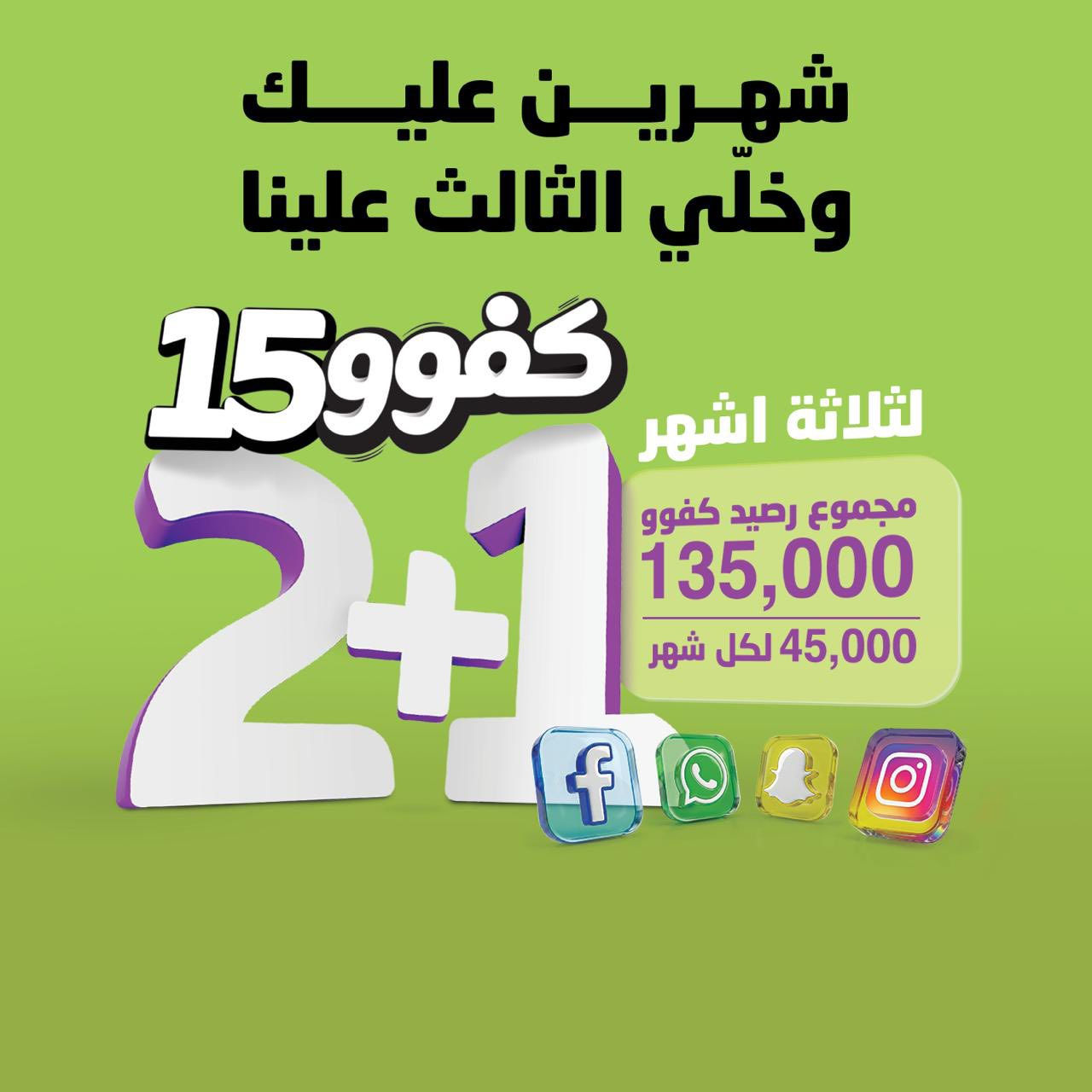 خط مع نت 3 اشهر نت مفتوح فيس ماسنجر واتساب انستا سناب مع رصيد 135 دولار اتصال جميع الشبكات مدت 3 اشهر سعر 20 الف فقط مكتب التميمي السوق المسكوف قرب سيد اياد ابو نراكيل


**إذا كنت صاحب هذا الإعلان وتريد حذفه لأي سبب، رجاءا أرسل رسالة إلى الدعم الفني**