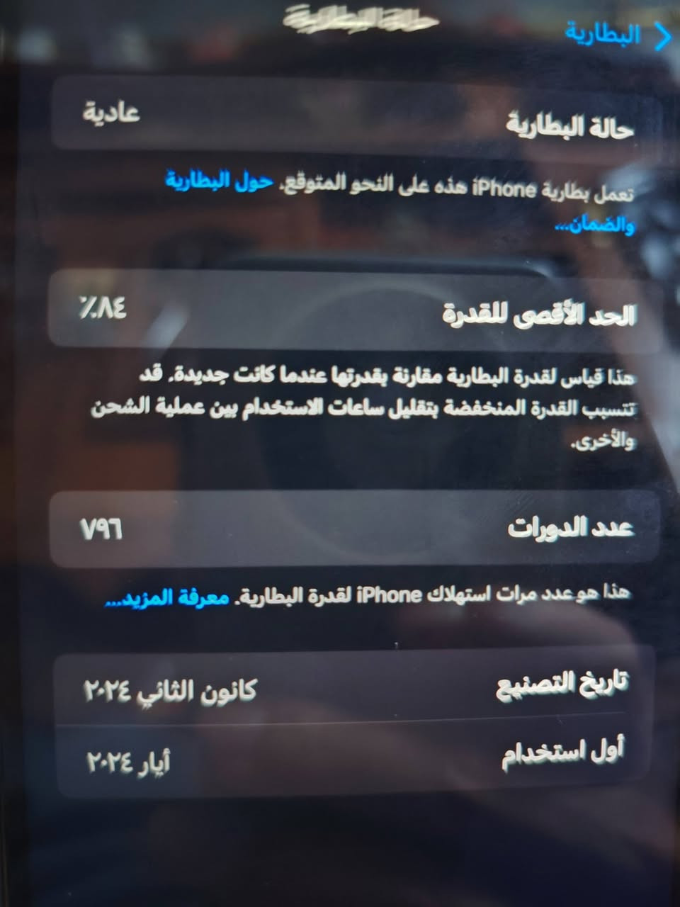 ذاكره 256 بطاريه84

عربي شرق اوسط ماستر

(مستبدل شاشه اصليه)

السعر 650 الف وبي مجال للشراي 

مكاني الرمادي يم فلكه العلم 
ملحقات فقط لزكه وكفر وكيبل فقط باكيته مكسر 
-----------------------------------------------------

الشراي ياخذ سكرين للمنشور ويراسلني واتس او تصال عل خط ***********
