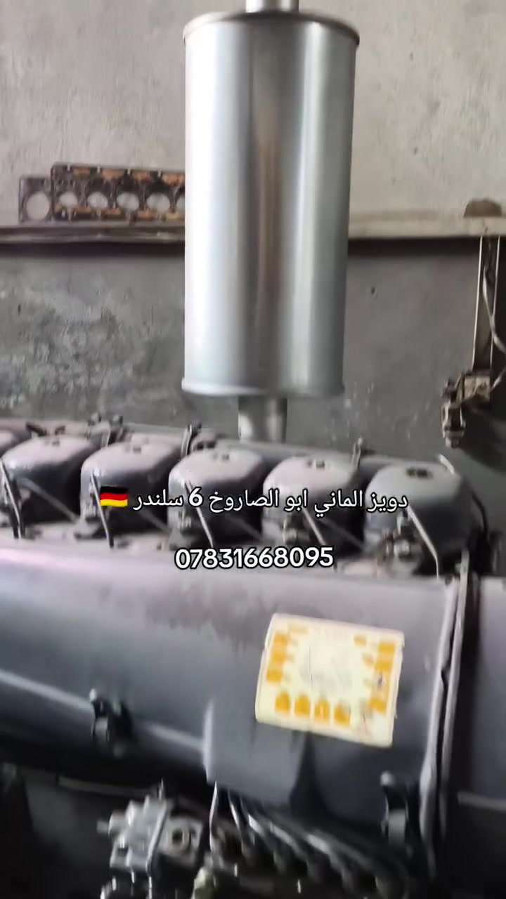 دويز الماني نوزل قلم حلواني 6 سلندر حجم 912 بلادي توليد ستامفورد 72KVA شرط الشغل وشرط الفحـص السعر النهائي 48 ورقة العنوان اربيل *********** يوجد توصيل لكافة المحافظات وبضمان 🚚
