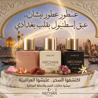 عطور النيشان • هاشيفات • نانشي ٢٠٢٠