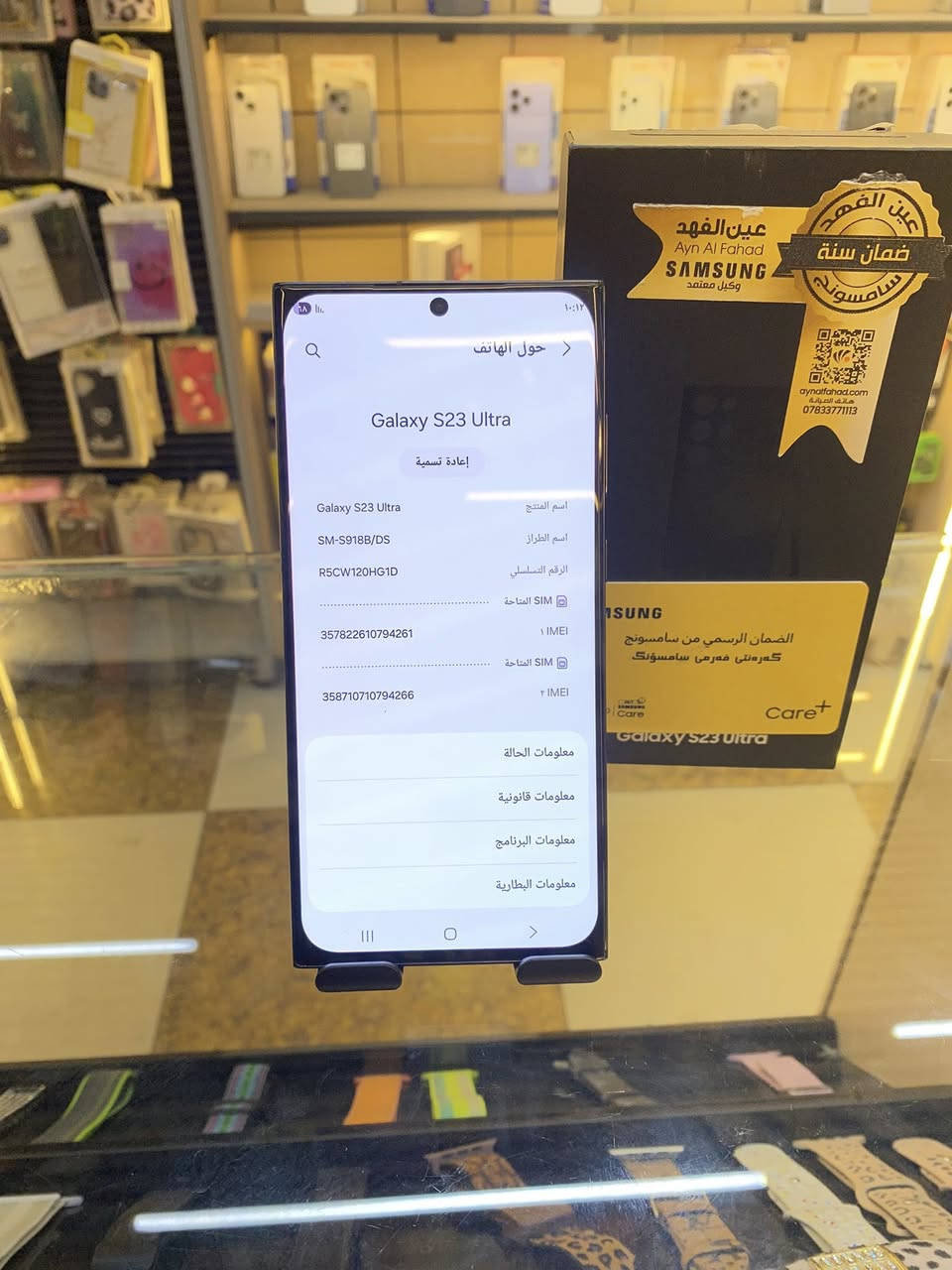 سامسونك. S23التر الذاكره 512 مبدل شاشه اولد كارتونه ويا ضمان عين الفهد السعر 450 ￼
العنوان بغداد باب المعضم توصيل ماعندي. ￼وماسنجر ماعندي ￼فقط وتساب / ***********
