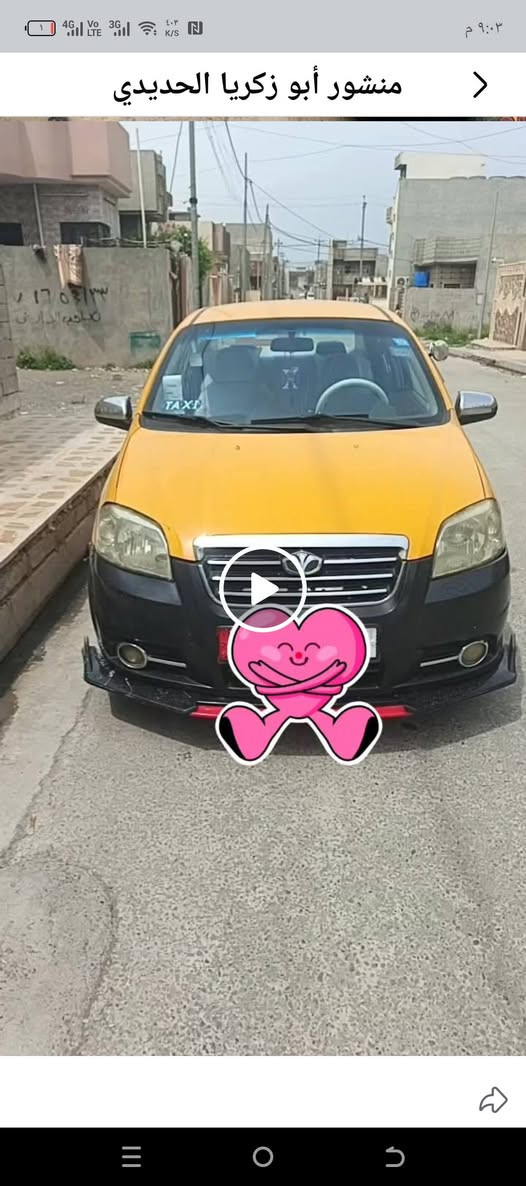 السلام عليكم دايو جنتره افيو مكينه وكير كورله توماتيك محرك بي صرف كير شرط السياره بسمي سنويه جديده ارقام انكليزي هيئه وهزه وغرامات كلو صفر طخم تاير جديد 2009 رقم ديالى شرط التحويل كابون ماستر موجود السعر 45مجال بسيط يمكن مانسيت شي الإتصال على الرقم ***********////*********** عنواني يارمجه الشرقيه الجانب الايسر
