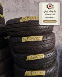 يوكوهاما • 185/60R15 • لليارس