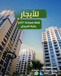 أبراج النخلة • ٢٢١م² • ٣ غرف