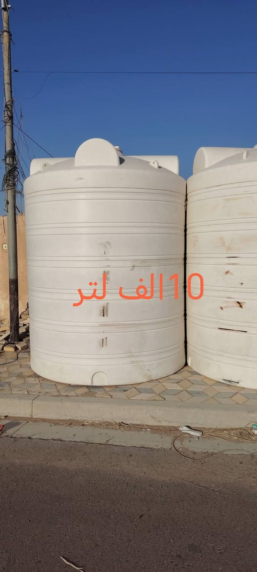 السلام عليكم 
مكتب الريان للخزانات البلاستك 
خزانات اللبنانية
خزانات التركية
وخزانات العراقية
والخزانات الحديد 
الاحجام المتوفر جميع الاحجام 
10000 الف لتر 
5000الف لتر 
3000الف لتر 
2000الف لتر 
1500الف لتر افقي 
1500الف لتر عامودي 
1000الف لتر افقي 
1000الف عامودي 
500لتر افقي 
500لتر عامودي 
250لتر عامودي 
250  لتر افقي 
العمودي و الافقي 
بلنسبة لأصحاب المجمعات السكنيه ودوائر الدوله والمعامل ومحطات الماء  
تانكيات ضمان خمس سنوات استبدال
داخل اختبار صحي لارئحة ولا طحالب مبطن بسود 5طبقات 
المجمعات السكنيه حسب الطلب سعر مميز
جمله ومفرد
العنوان تكريت القادسية شارع العام 
يوجد توصيل داخل تكريت الطلب 
رقم الهاتف واتساب  *********** 
اتصال فقط *********** 
نتشرف بزيارتكم
