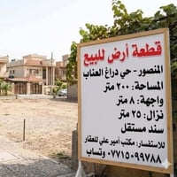 🔥 قطعة أرض للبيع المنصور – حي دراغ / العنّاب 📐 المساحة: 200 م² _  الوا...