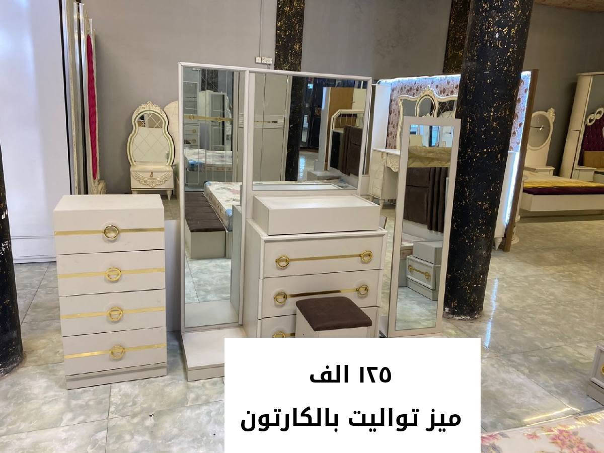 تصفيه مخازن بأسعار مناسبه جدا


**إذا كنت صاحب هذا الإعلان وتريد حذفه لأي سبب، رجاءا أرسل رسالة إلى الدعم الفني**