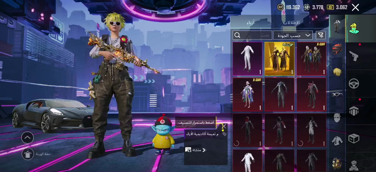 حساب ببجي للبيع ربط تويتر و رقم ابيع وجه لوجه رقمي ***********
