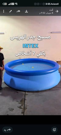 مسبح مترين 44 للبيع سعره 35 بغداد الحسينيه جديد مبي اي ضرر