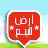 على بركة الله  السلام عليكم  عرصه للبيع حي اور التوزيع الجديد قريبه طا...