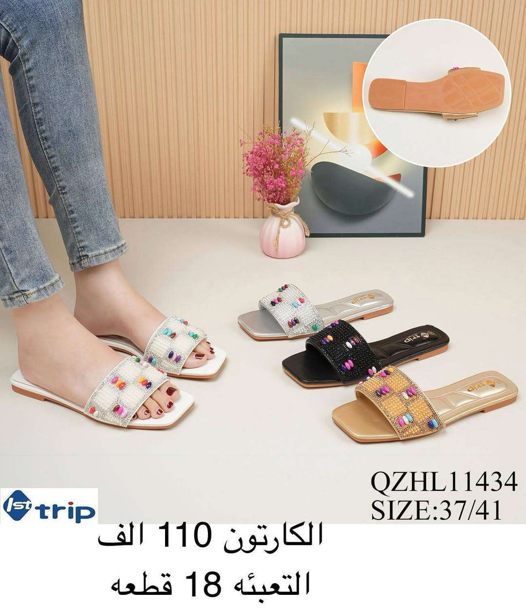 〽️شحاط+حذاء+صندل نسائي〽️
🗣️التفاصيل داخل الصوره🗣️

‼️اقل طلب نص درزن ‼️


**إذا كنت صاحب هذا الإعلان وتريد حذفه لأي سبب، رجاءا أرسل رسالة إلى الدعم الفني**