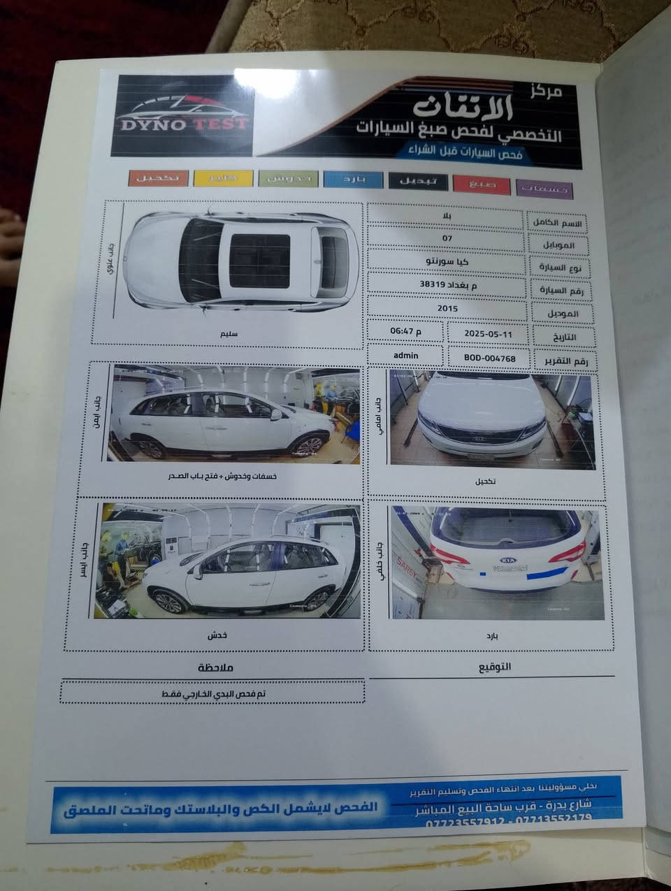 سورنتو 15 مكفولة كفالة عامة ستة سلندر رقم بغداد مدوار بلكوت ماشية 140 الف فور ويل بانوراما سيارة جديدة على وضع الشركة بيها سونار جديد للتواصل خاص او ***********
