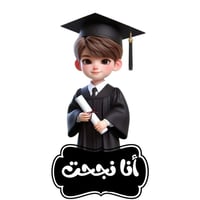 تدريس السادس الابتدائي • حقيبة كاملة • التاجيات